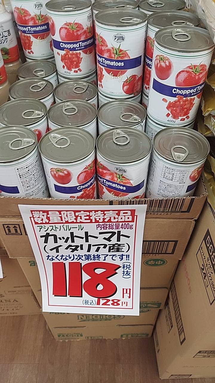 はるひ野店お買い得情報 – スーパークリシマのホームページ