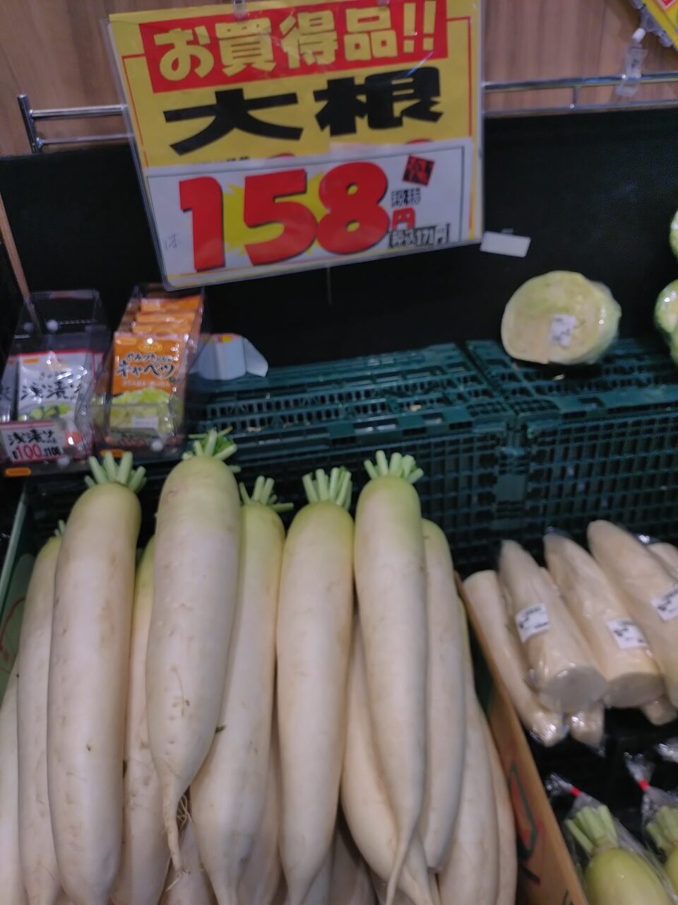南大沢店お買い得情報 – スーパークリシマのホームページ