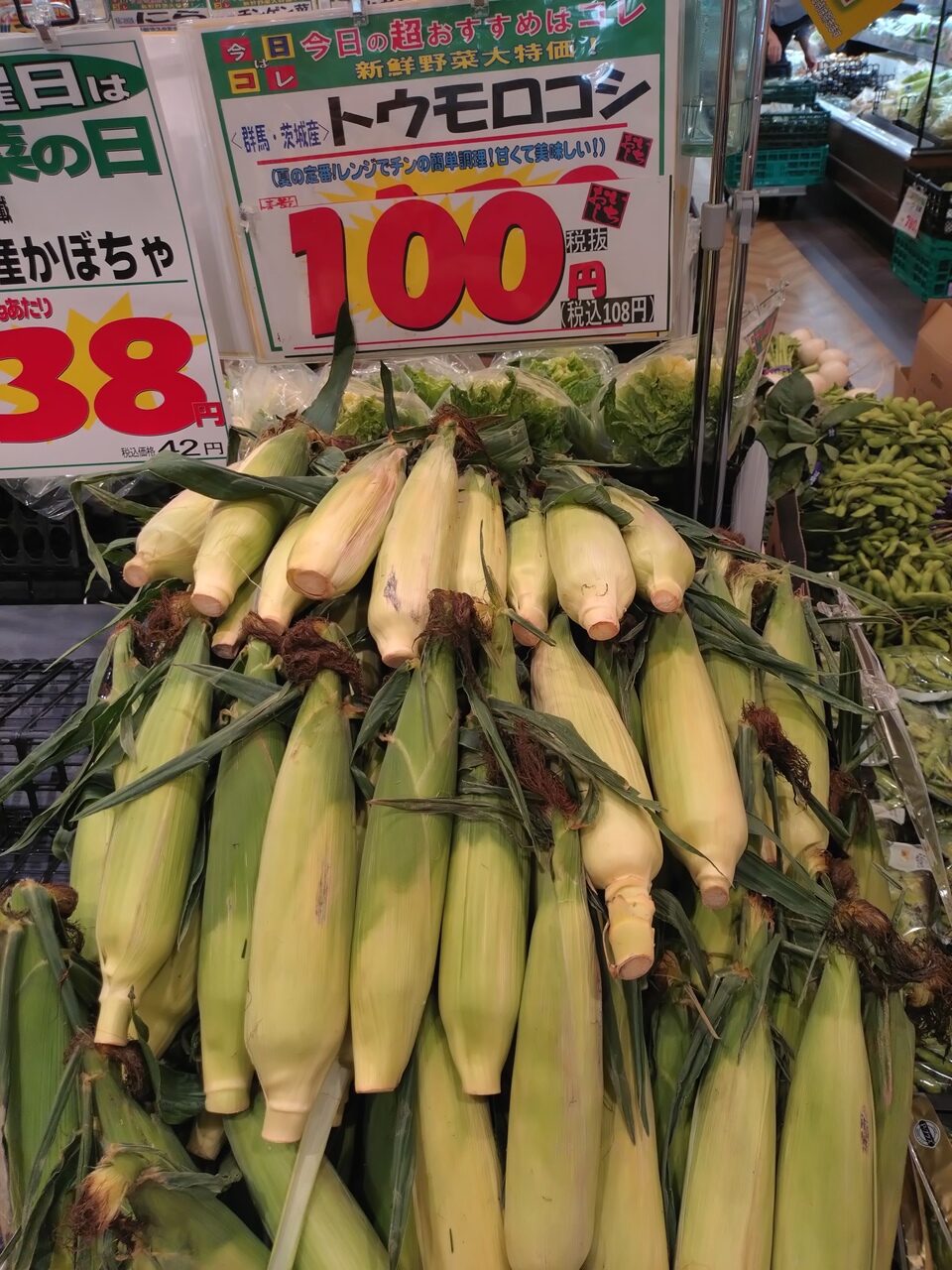 南大沢店お買い得情報 – スーパークリシマのホームページ