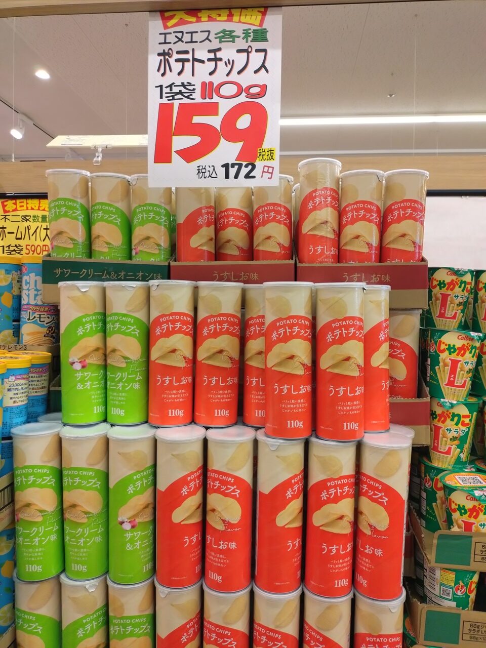 南大沢店お買い得情報 – スーパークリシマのホームページ