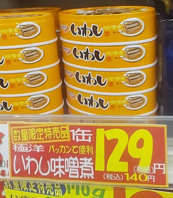 はるひ野店お買い得情報 – スーパークリシマのホームページ